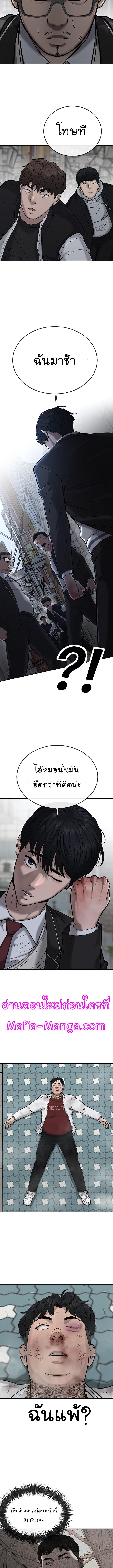 Quest Supremacy Chap 22 - Next Chap 23