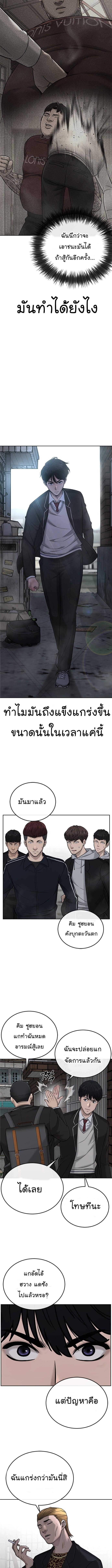 Quest Supremacy Chap 22 - Next Chap 23