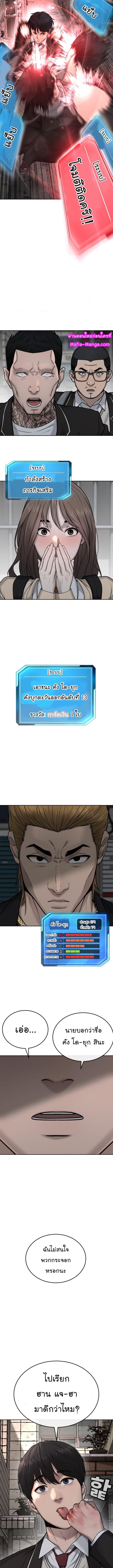 Quest Supremacy Chap 22 - Next Chap 23