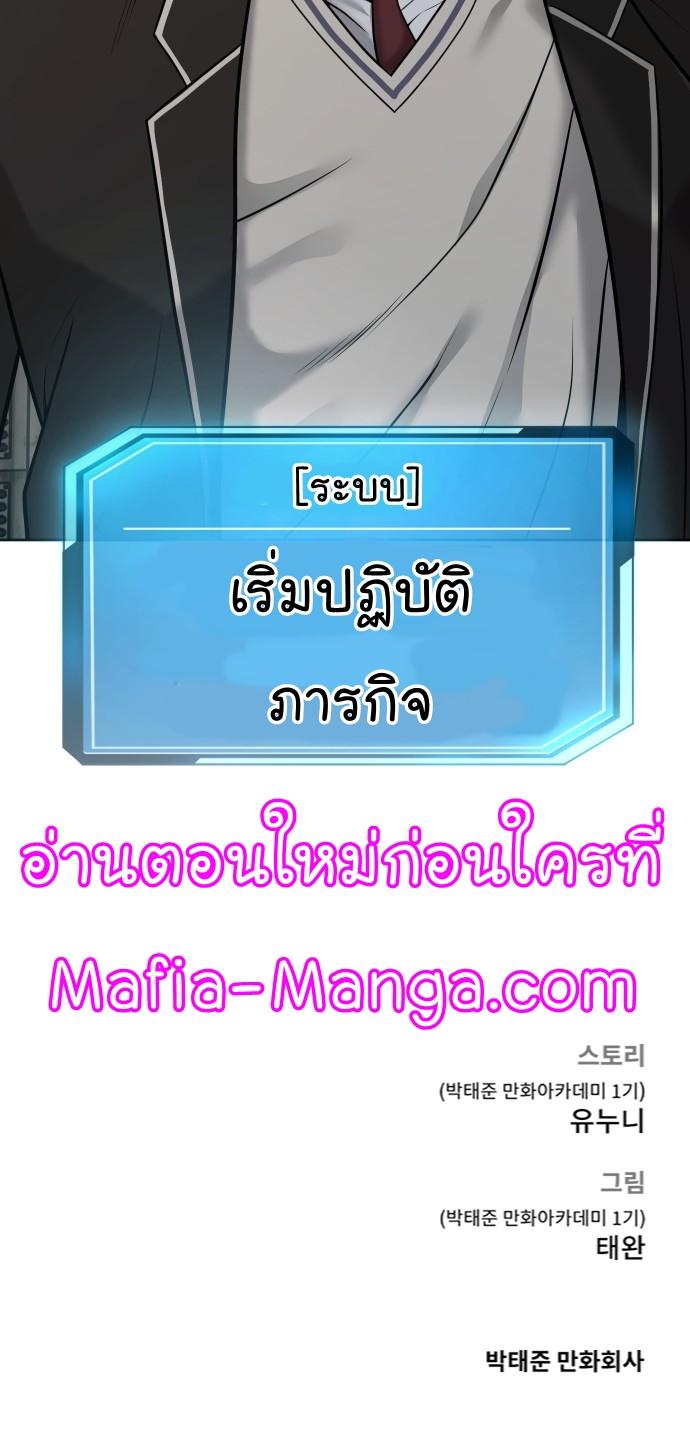 Quest Supremacy Chap 22 - Next Chap 23