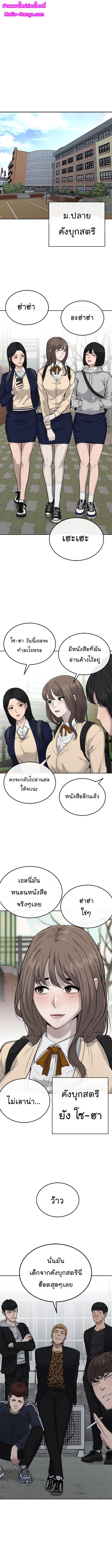 Quest Supremacy Chap 22 - Next Chap 23