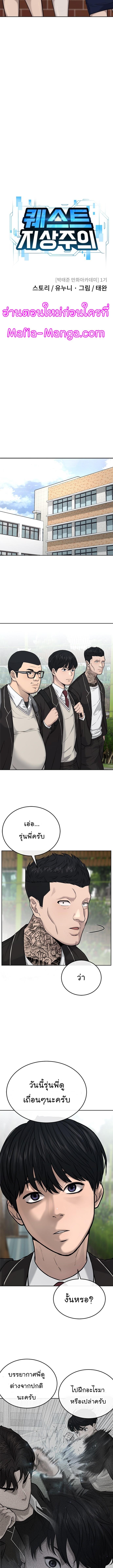 Quest Supremacy Chap 22 - Next Chap 23