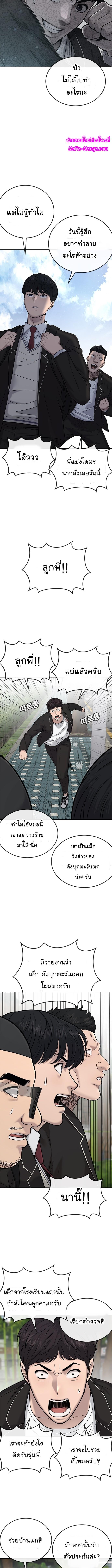 Quest Supremacy Chap 22 - Next Chap 23