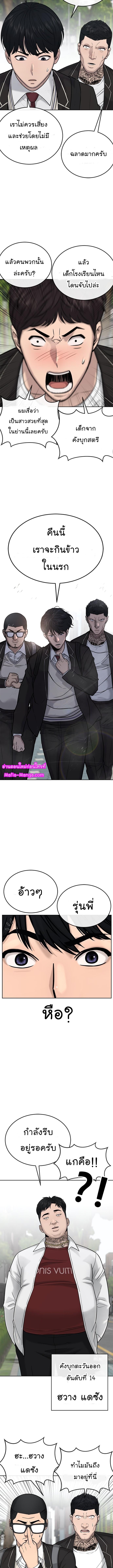 Quest Supremacy Chap 22 - Next Chap 23