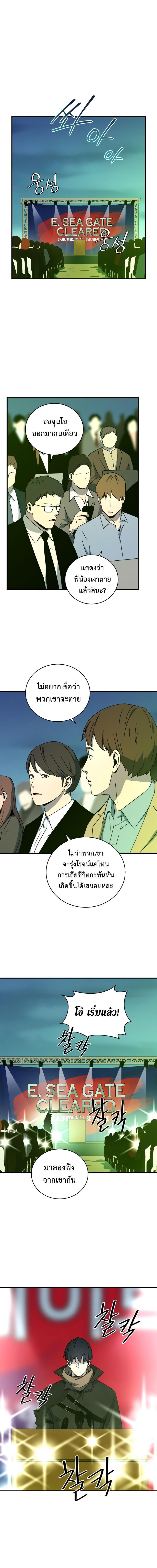 Return of the Frozen Player Chap 25 - Next Chap 26