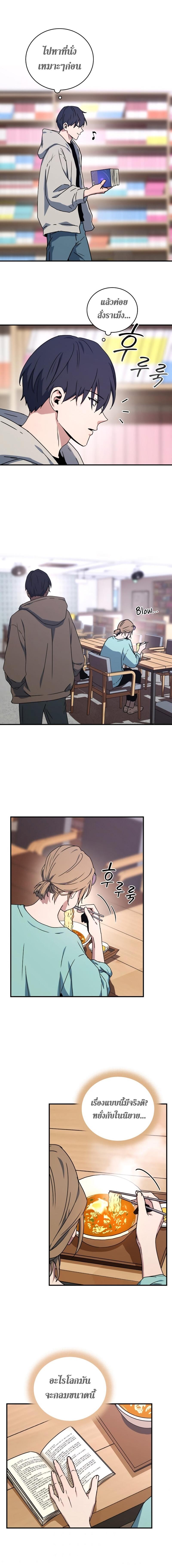 Return of the Frozen Player Chap 25 - Next Chap 26