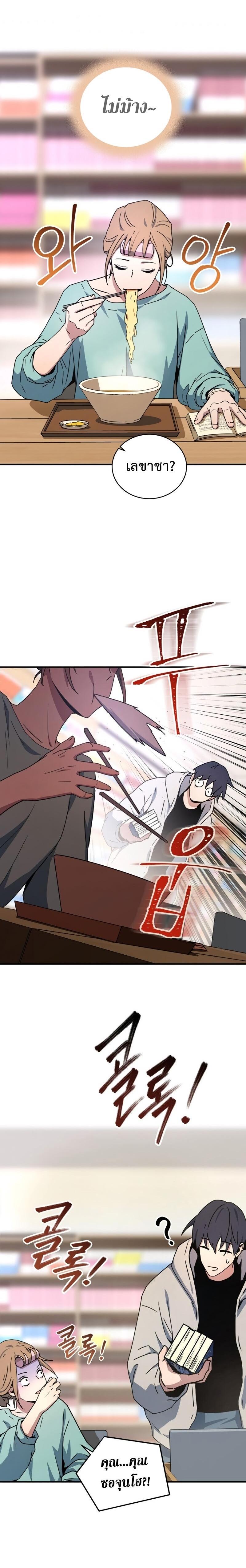 Return of the Frozen Player Chap 25 - Next Chap 26