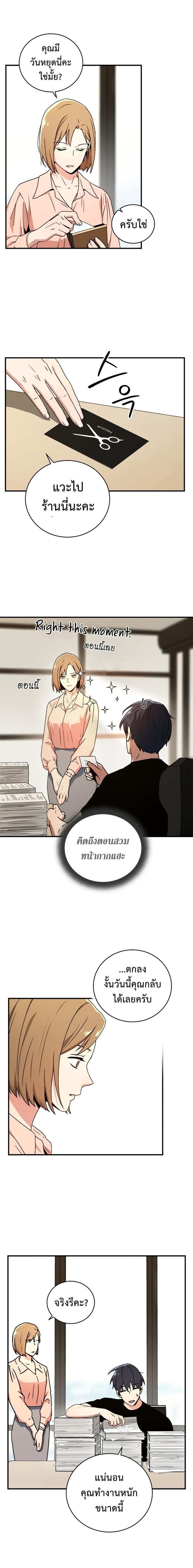 Return of the Frozen Player Chap 25 - Next Chap 26