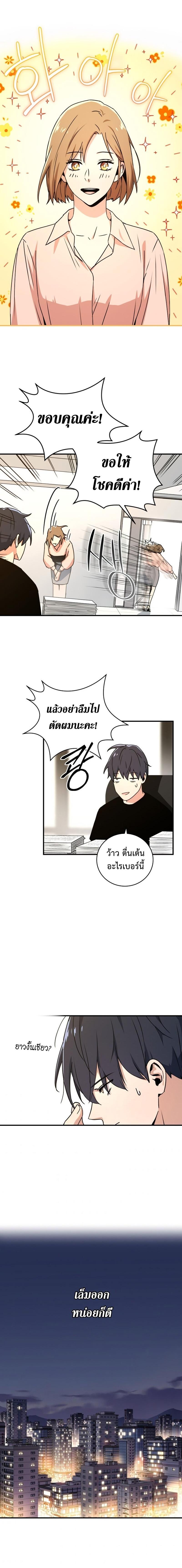 Return of the Frozen Player Chap 25 - Next Chap 26