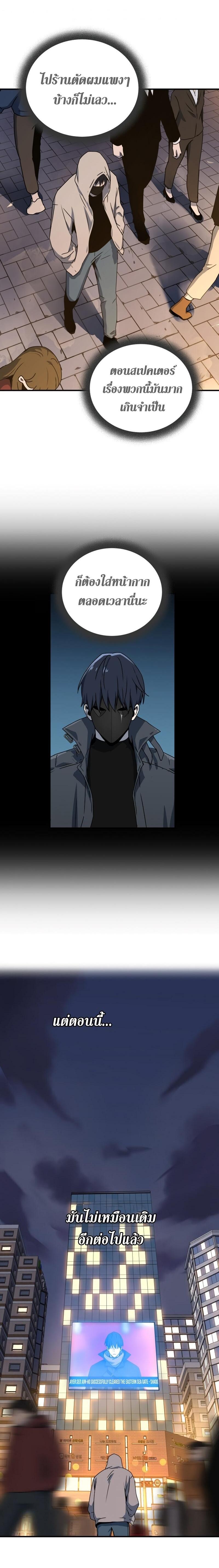 Return of the Frozen Player Chap 25 - Next Chap 26