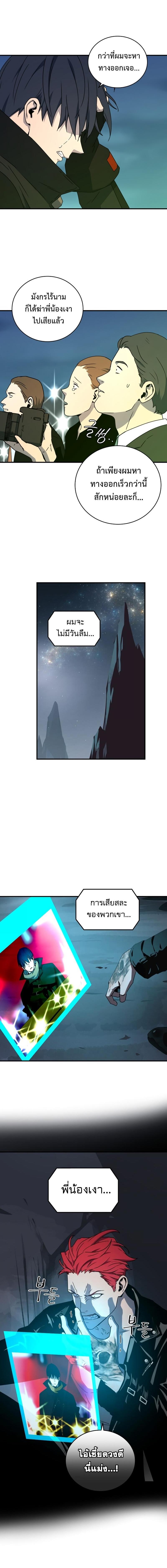 Return of the Frozen Player Chap 25 - Next Chap 26