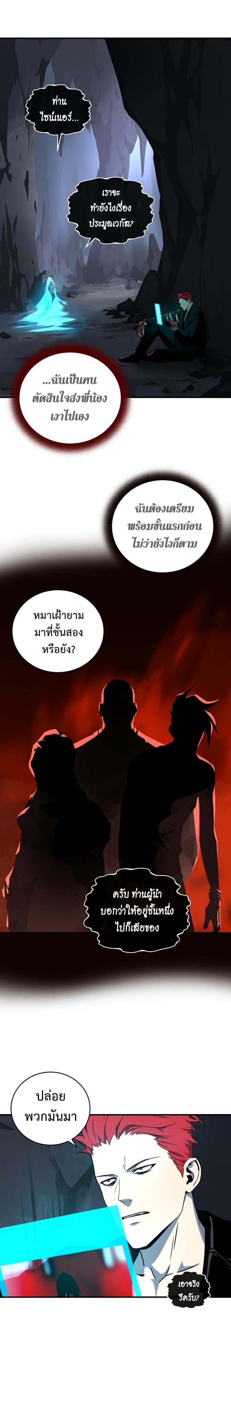 Return of the Frozen Player Chap 25 - Next Chap 26