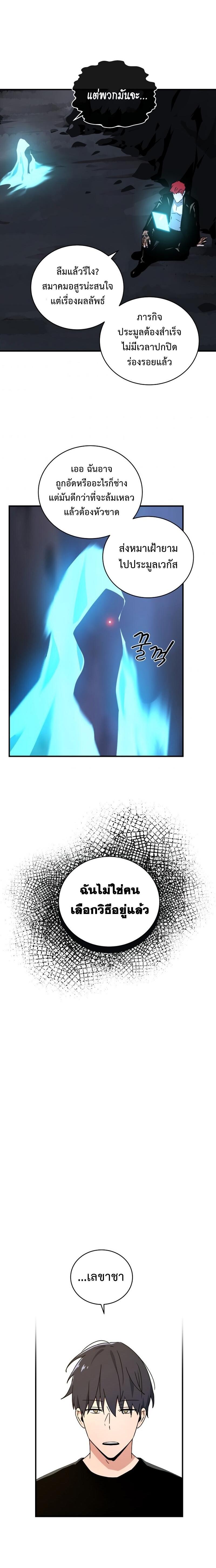 Return of the Frozen Player Chap 25 - Next Chap 26