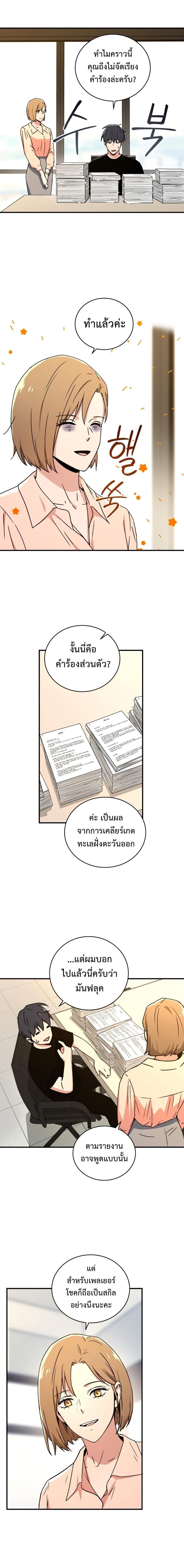 Return of the Frozen Player Chap 25 - Next Chap 26