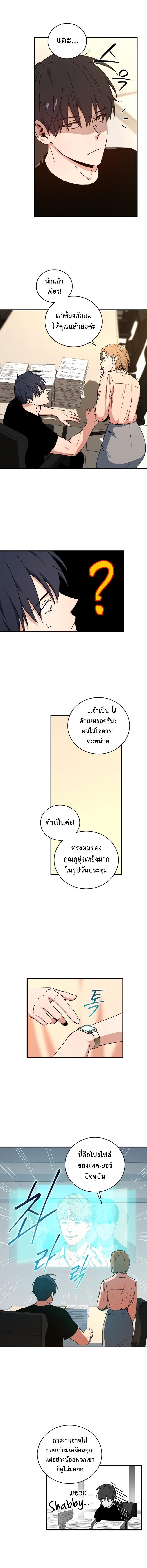 Return of the Frozen Player Chap 25 - Next Chap 26