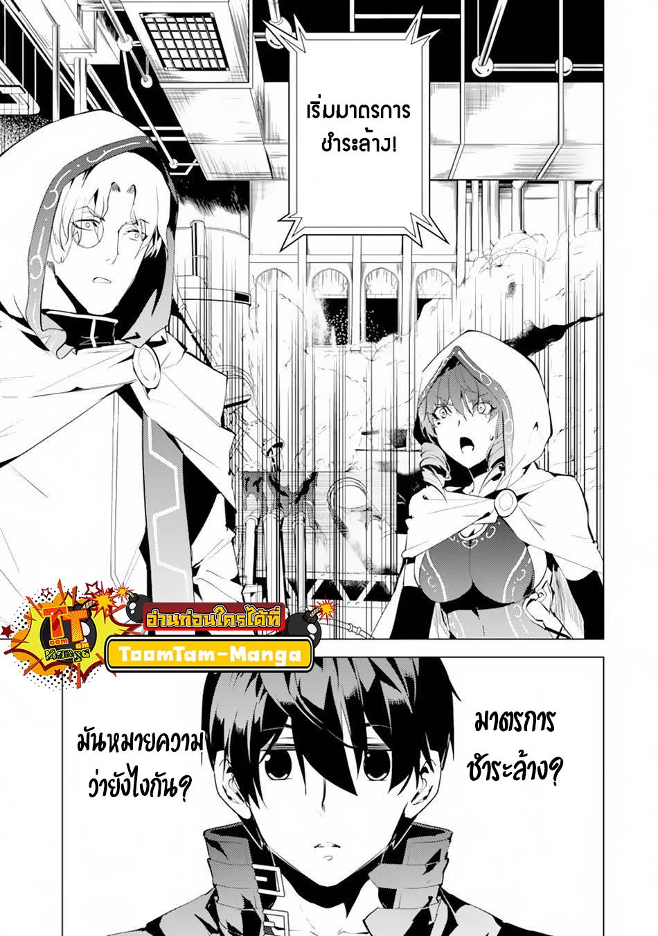 Tensei Kenja no Isekai Life Chap 49.2 - Next Chap 50.2