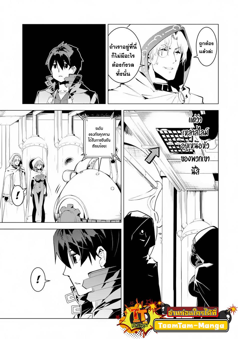 Tensei Kenja no Isekai Life Chap 49.2 - Next Chap 50.2