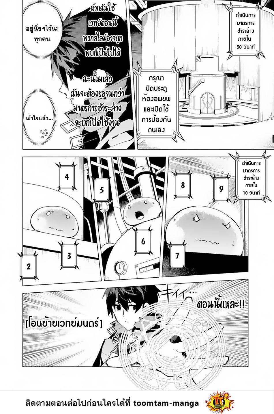 Tensei Kenja no Isekai Life Chap 49.2 - Next Chap 50.2