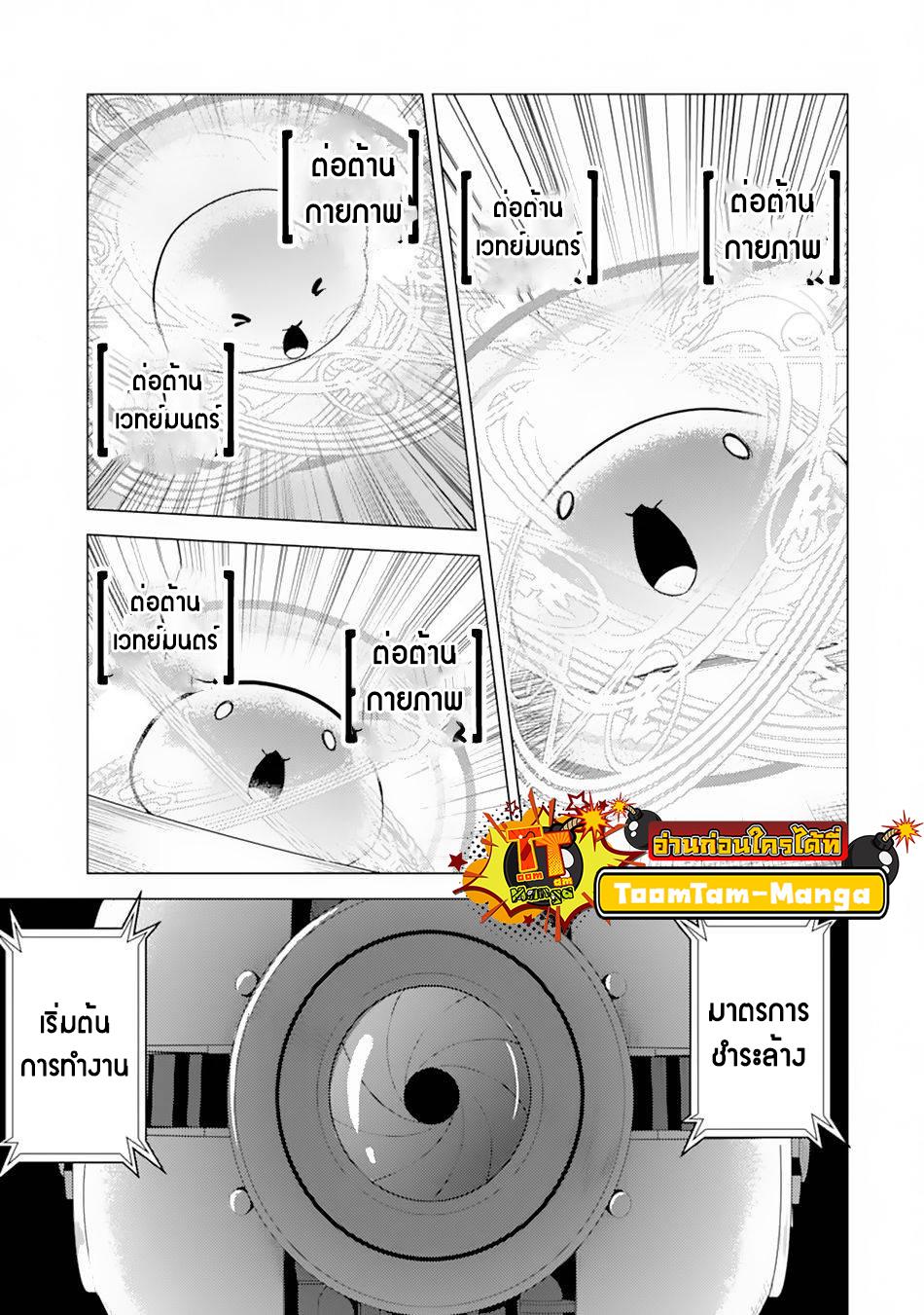 Tensei Kenja no Isekai Life Chap 49.2 - Next Chap 50.2
