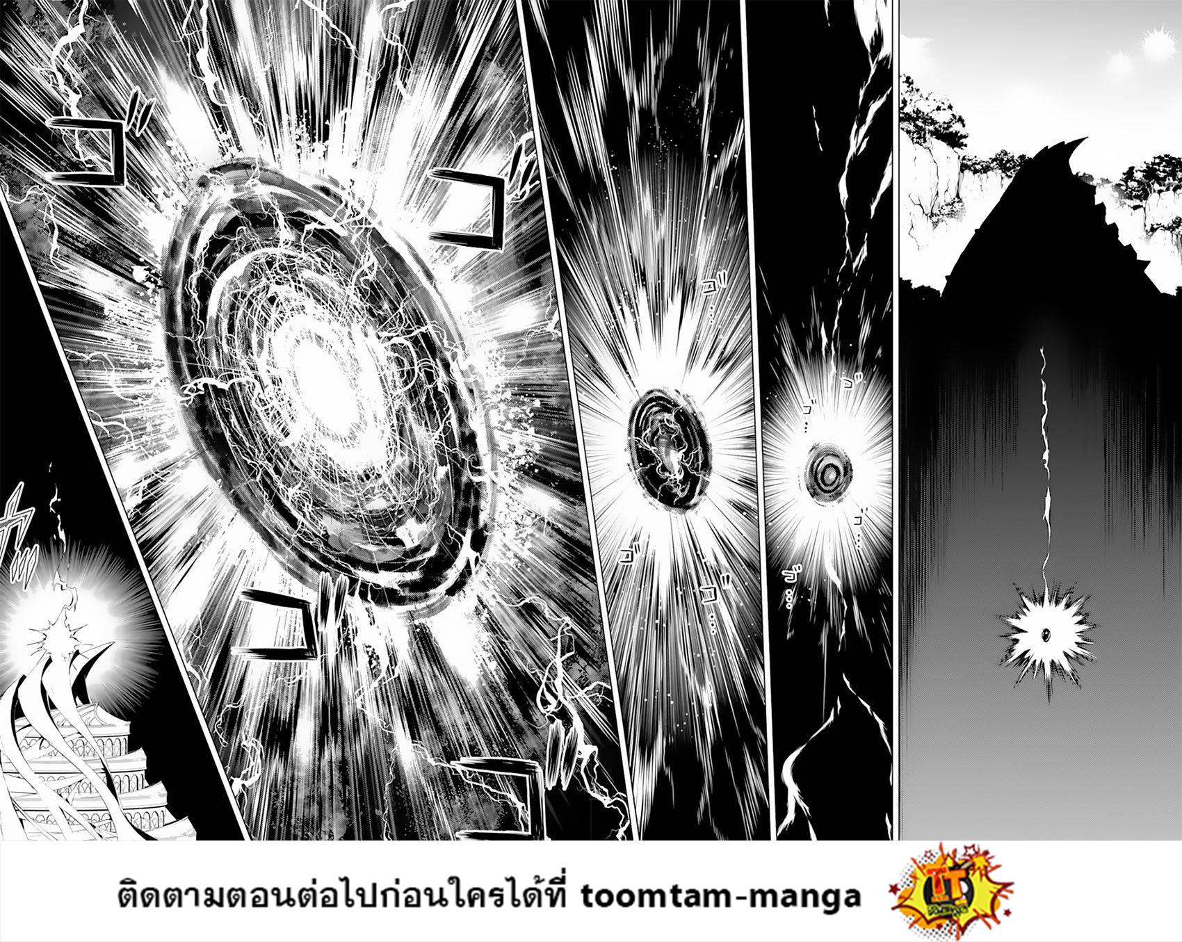 Tensei Kenja no Isekai Life Chap 49.2 - Next Chap 50.2