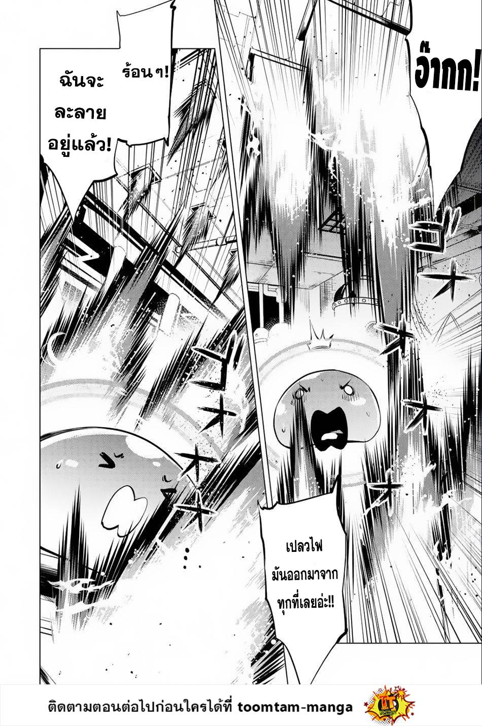 Tensei Kenja no Isekai Life Chap 49.2 - Next Chap 50.2