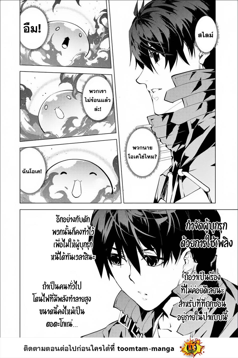 Tensei Kenja no Isekai Life Chap 49.2 - Next Chap 50.2