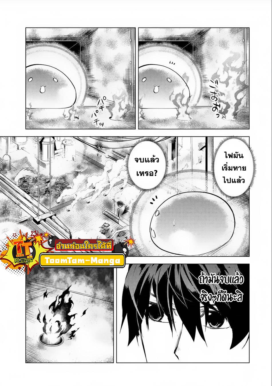 Tensei Kenja no Isekai Life Chap 49.2 - Next Chap 50.2