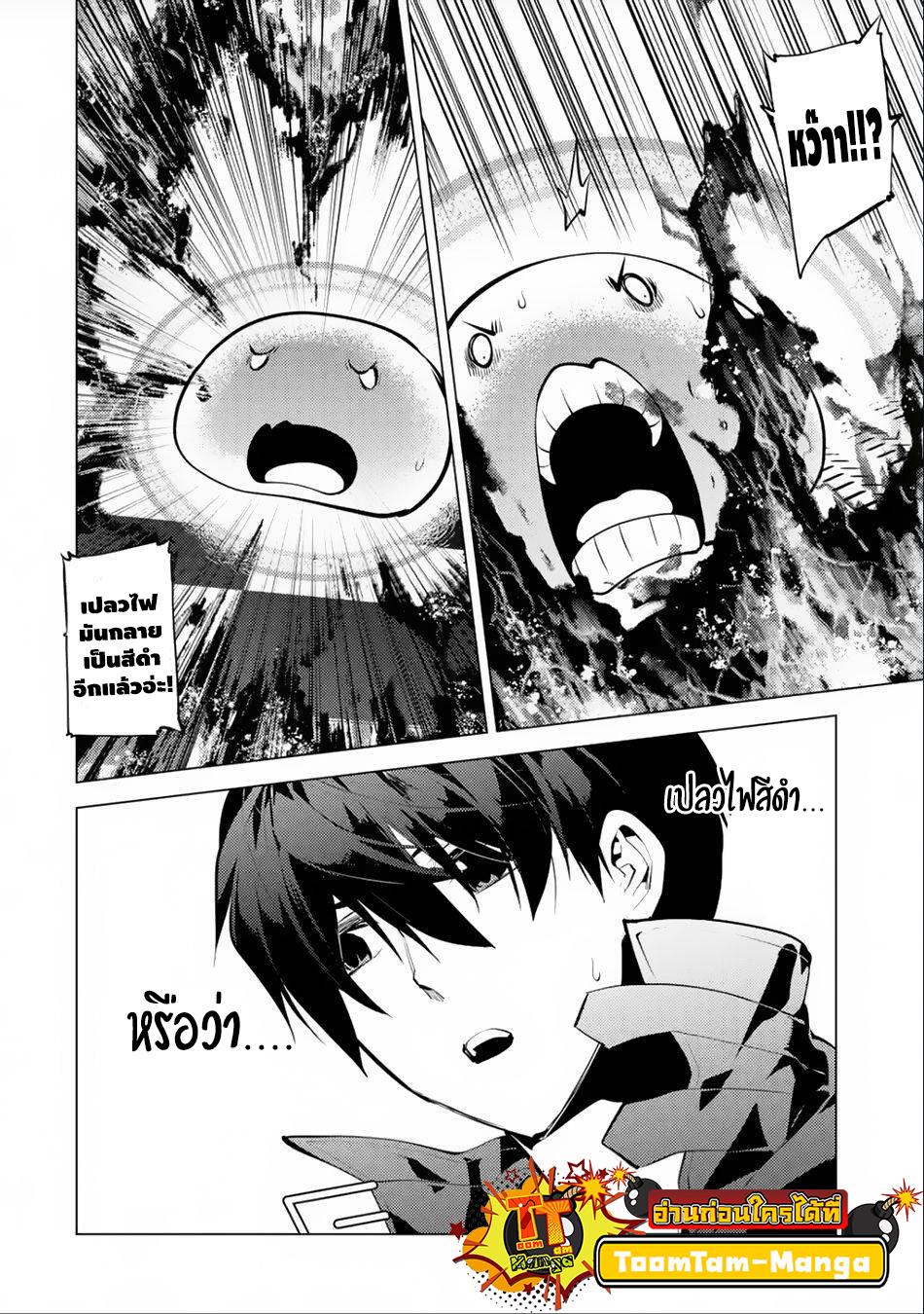 Tensei Kenja no Isekai Life Chap 49.2 - Next Chap 50.2