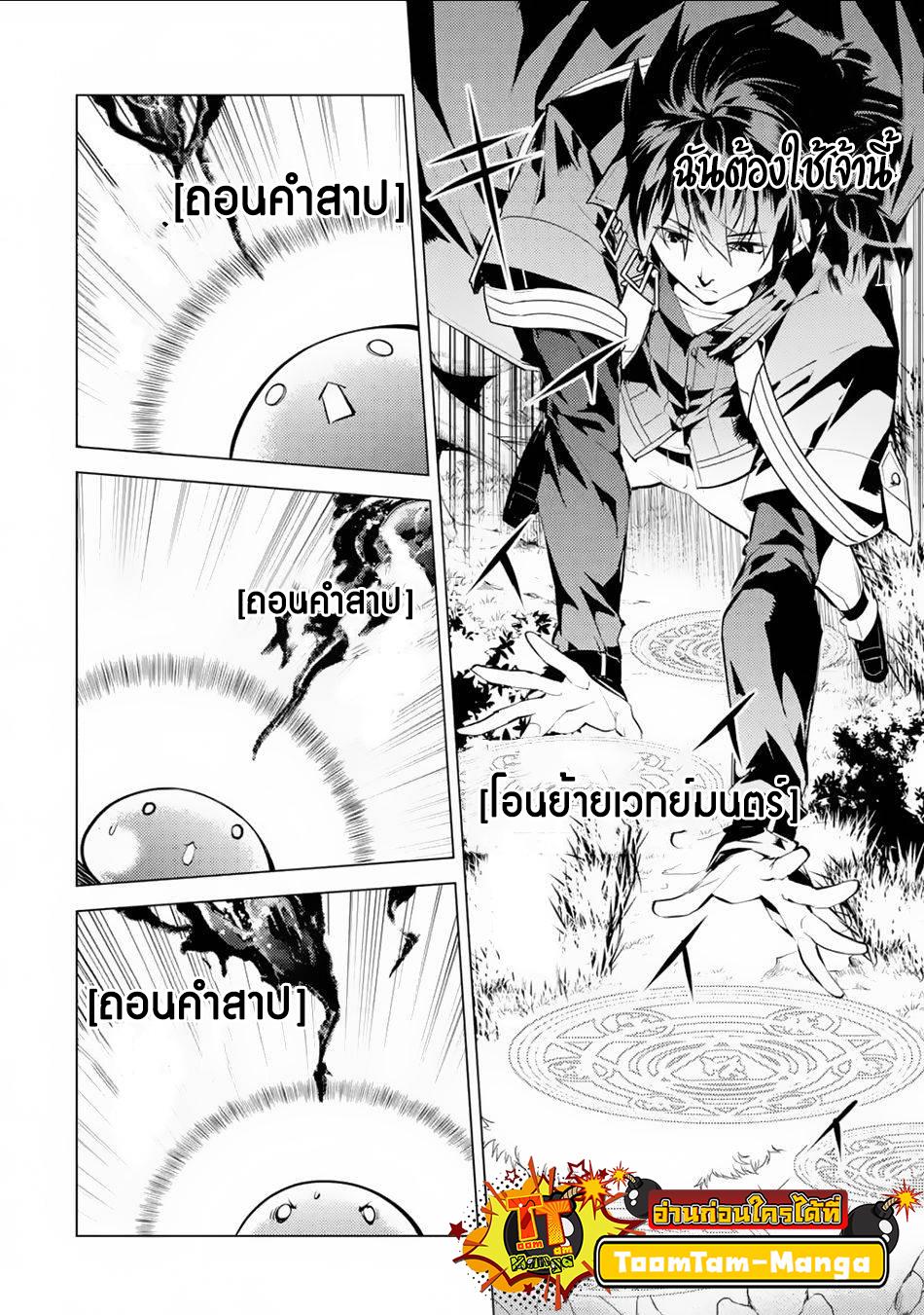Tensei Kenja no Isekai Life Chap 49.2 - Next Chap 50.2