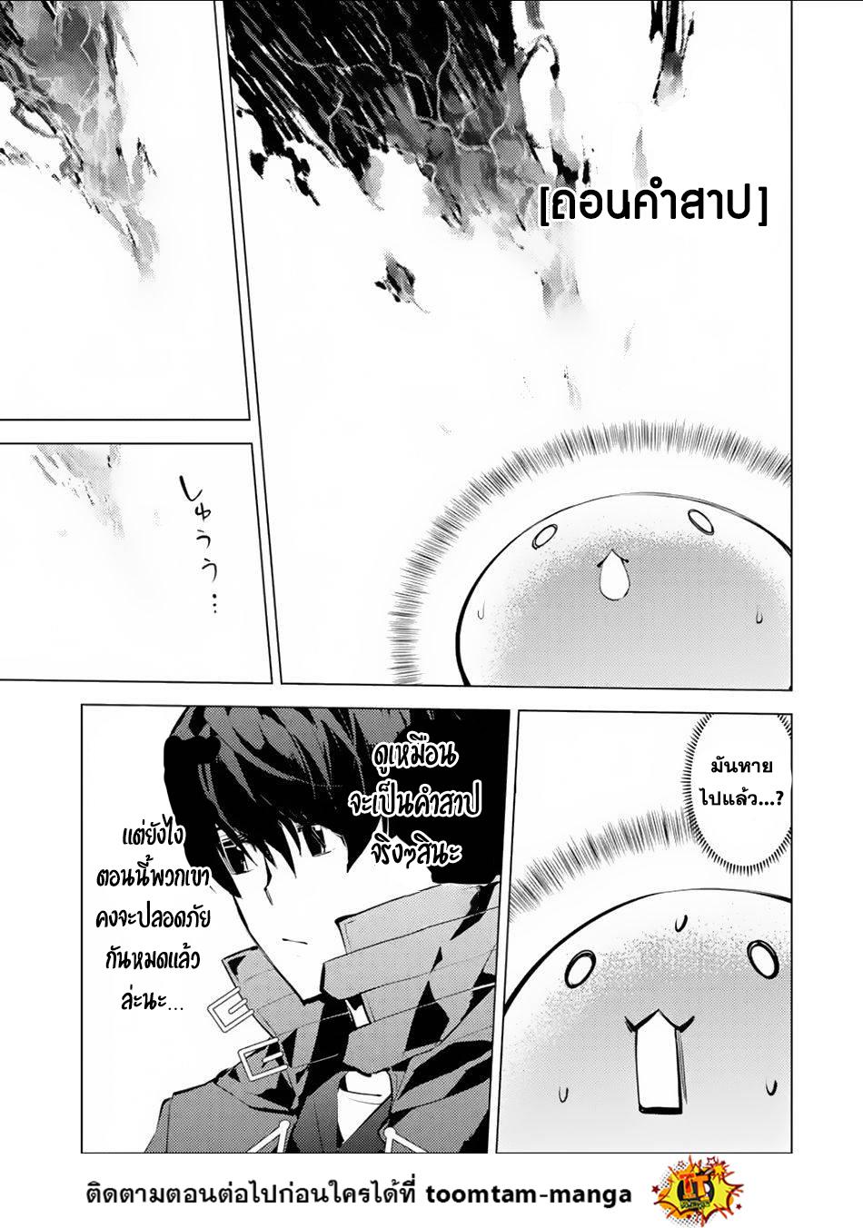 Tensei Kenja no Isekai Life Chap 49.2 - Next Chap 50.2