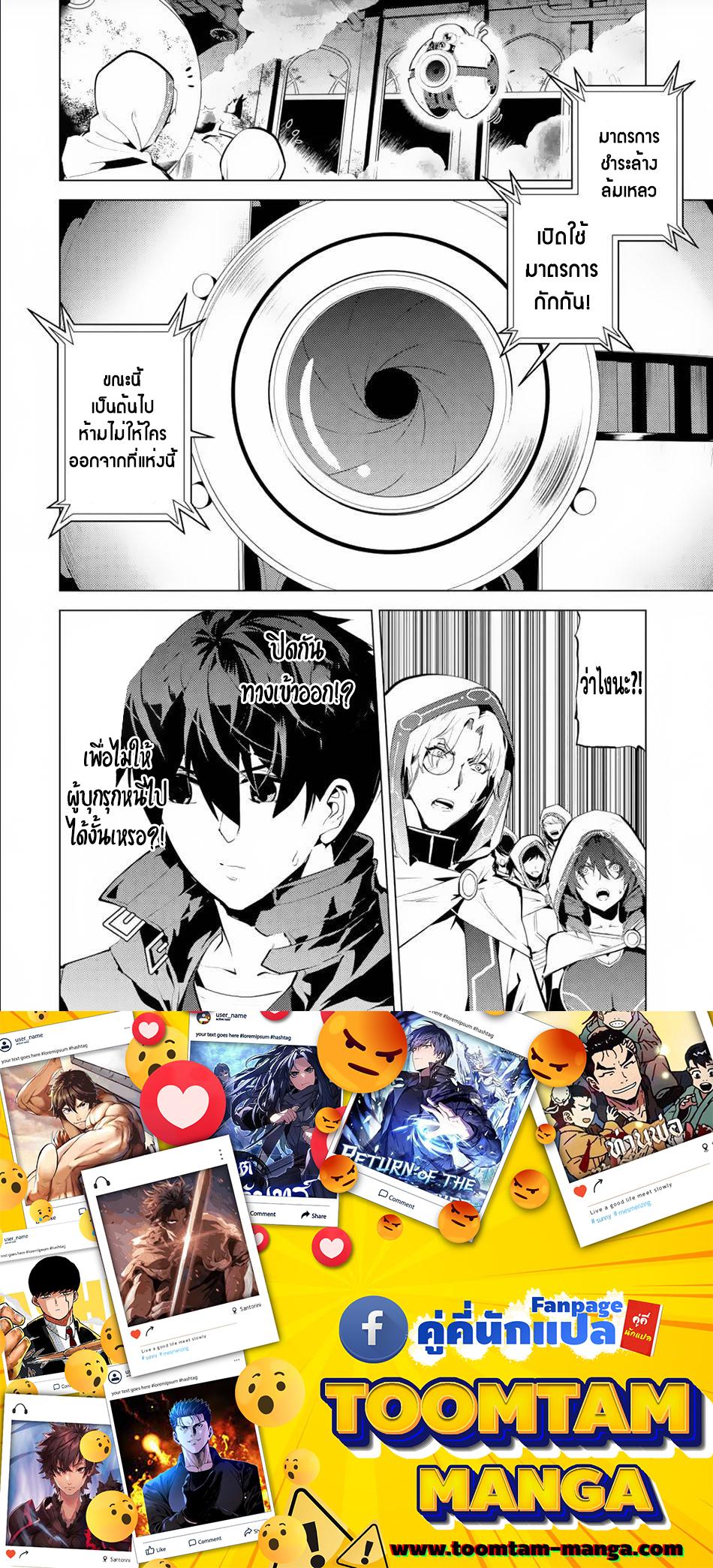 Tensei Kenja no Isekai Life Chap 49.2 - Next Chap 50.2