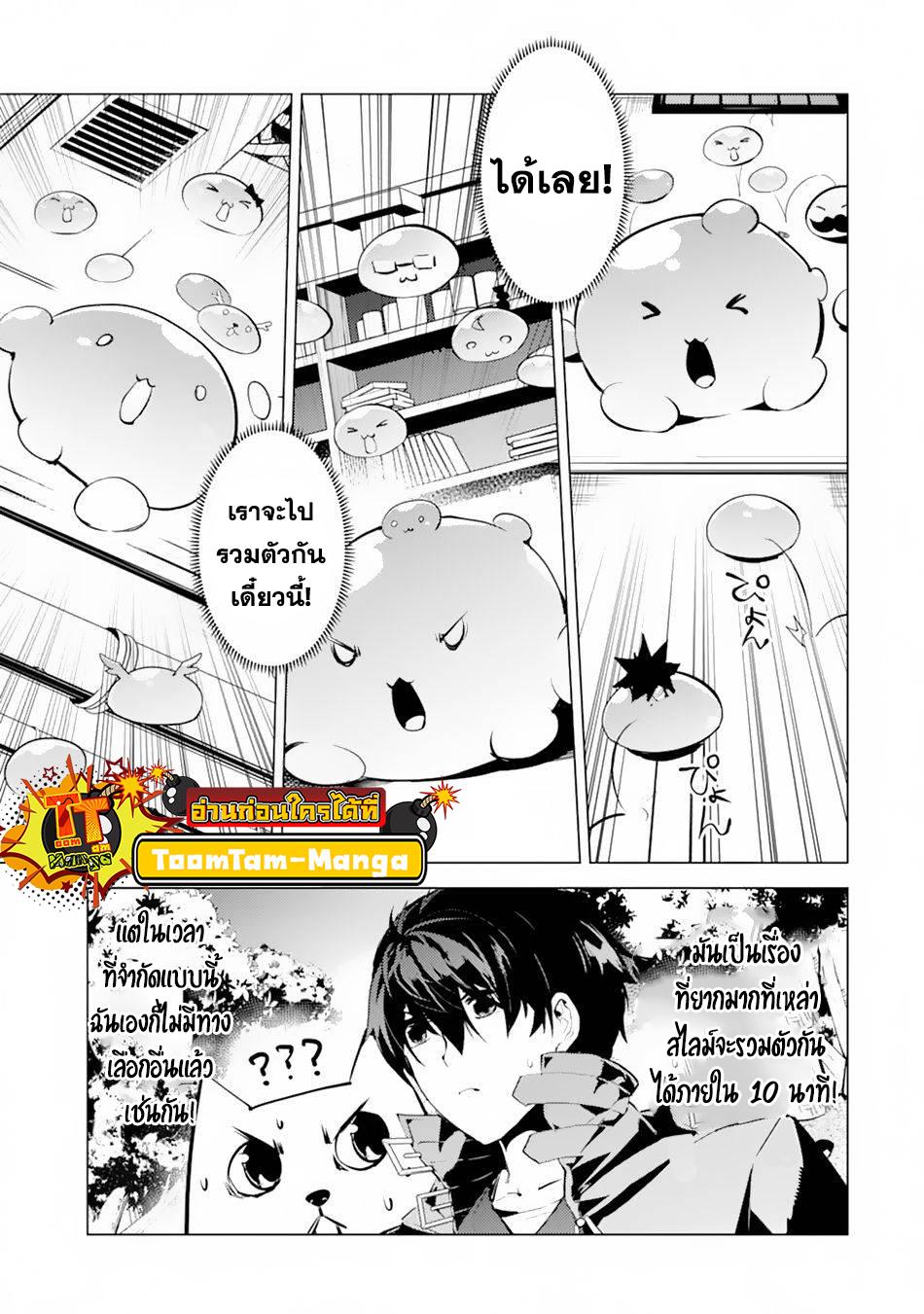 Tensei Kenja no Isekai Life Chap 49.2 - Next Chap 50.2
