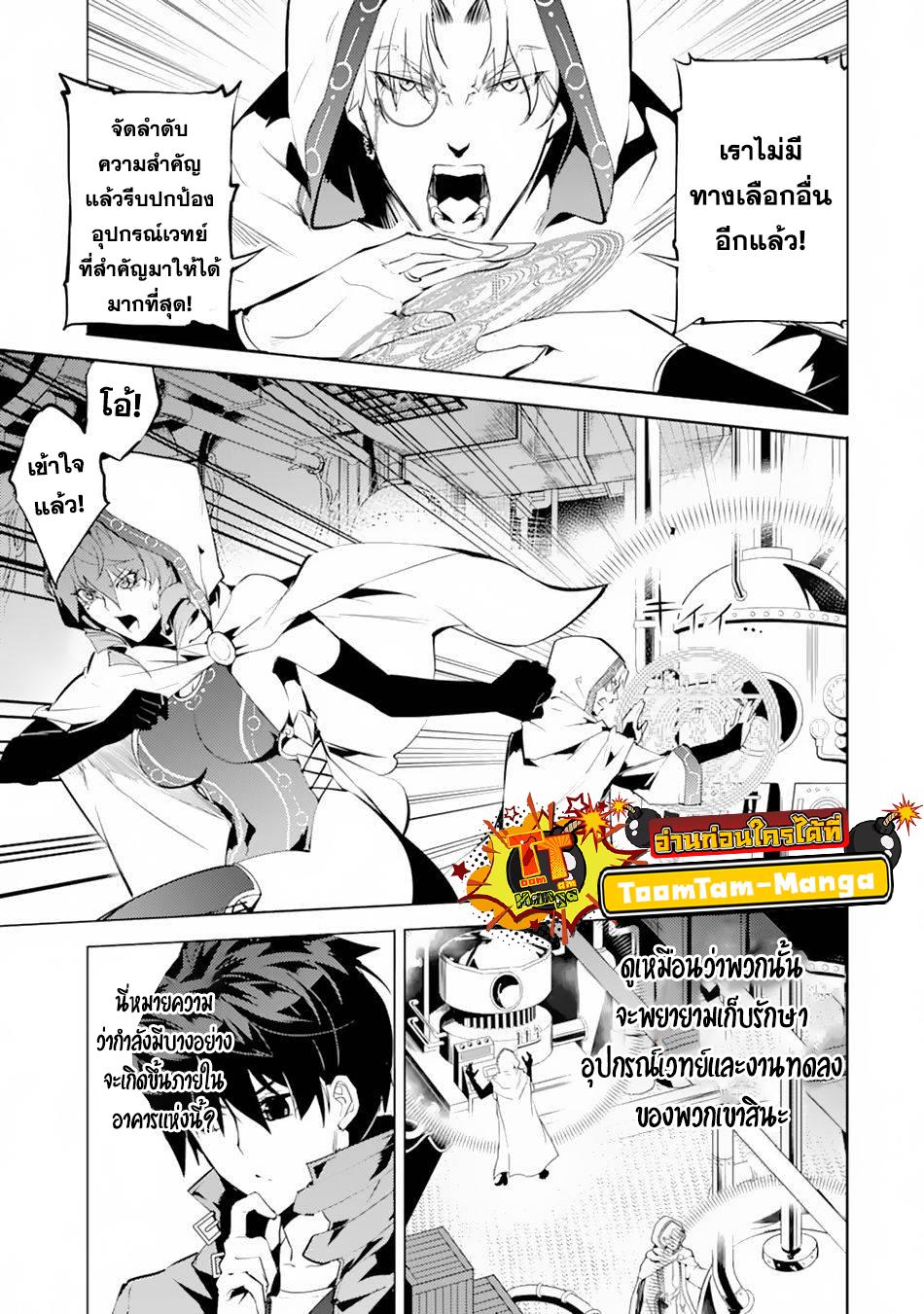 Tensei Kenja no Isekai Life Chap 49.2 - Next Chap 50.2