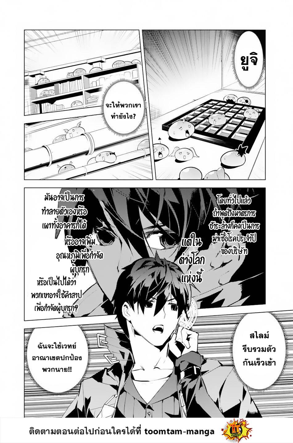 Tensei Kenja no Isekai Life Chap 49.2 - Next Chap 50.2