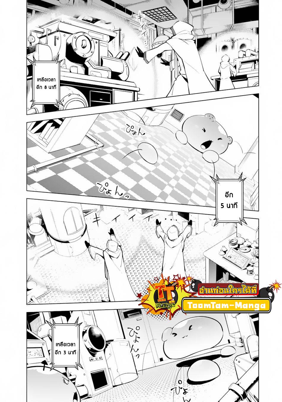Tensei Kenja no Isekai Life Chap 49.2 - Next Chap 50.2