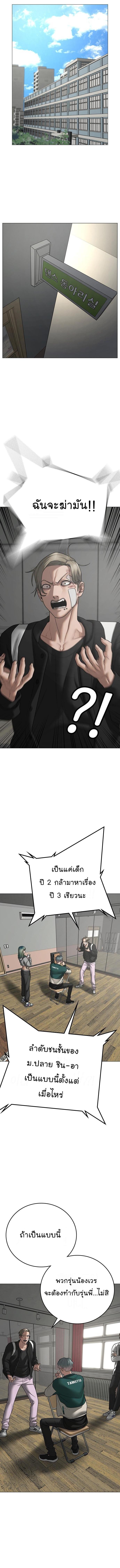 Reality Quest Chap 72 - Next Chap 73