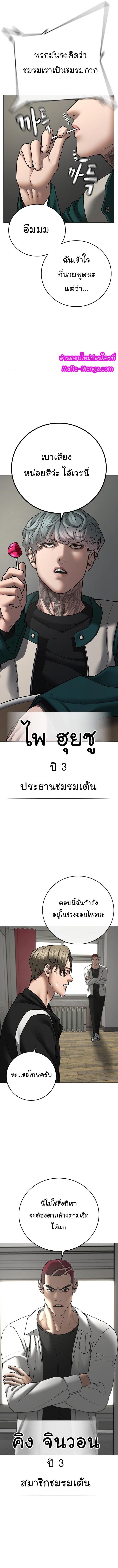 Reality Quest Chap 72 - Next Chap 73