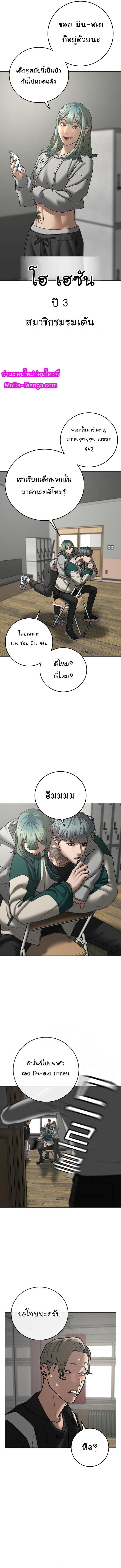 Reality Quest Chap 72 - Next Chap 73