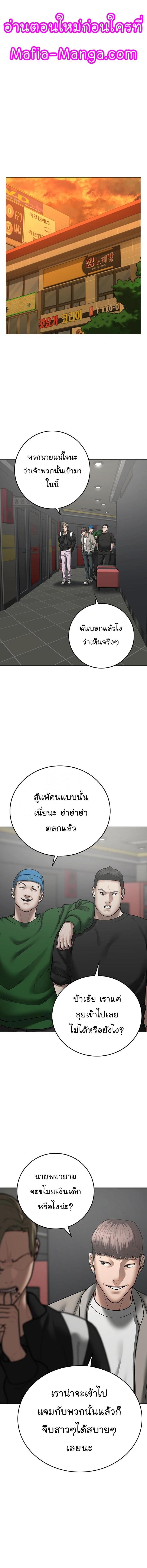 Reality Quest Chap 72 - Next Chap 73