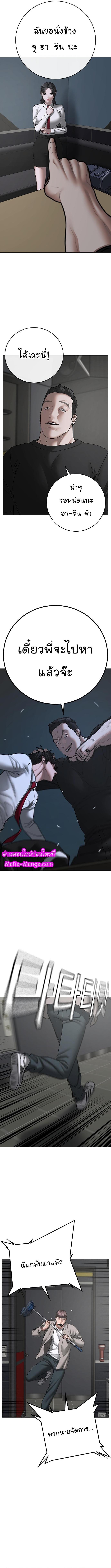 Reality Quest Chap 72 - Next Chap 73