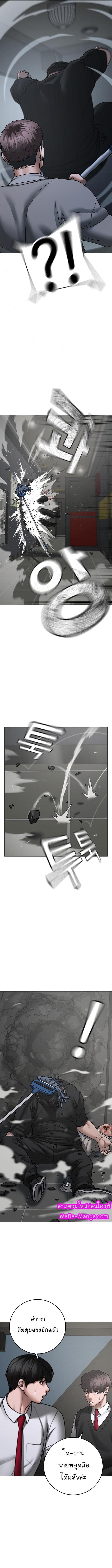 Reality Quest Chap 72 - Next Chap 73