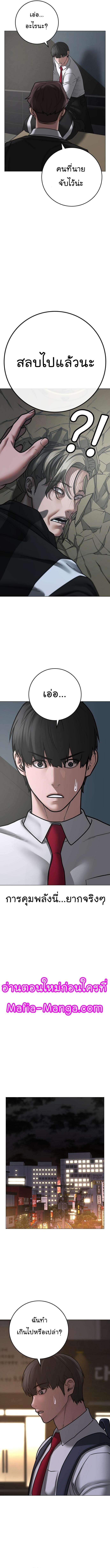 Reality Quest Chap 72 - Next Chap 73