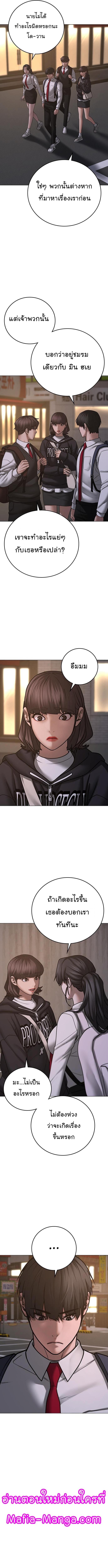 Reality Quest Chap 72 - Next Chap 73