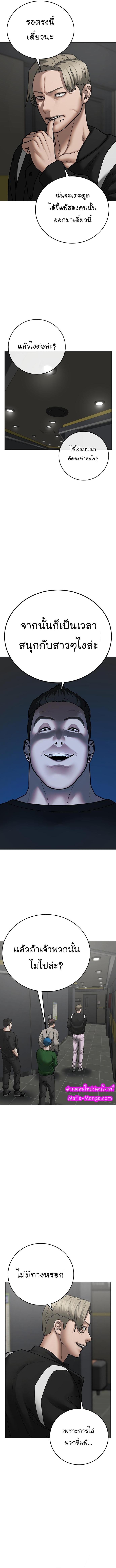 Reality Quest Chap 72 - Next Chap 73