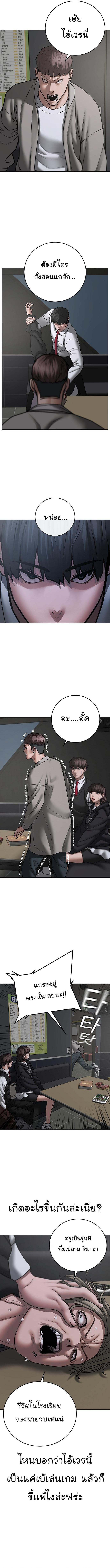 Reality Quest Chap 72 - Next Chap 73