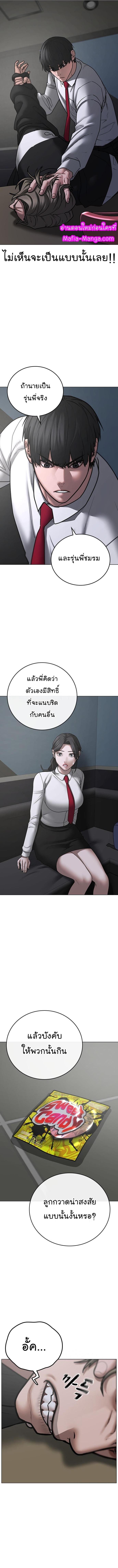 Reality Quest Chap 72 - Next Chap 73