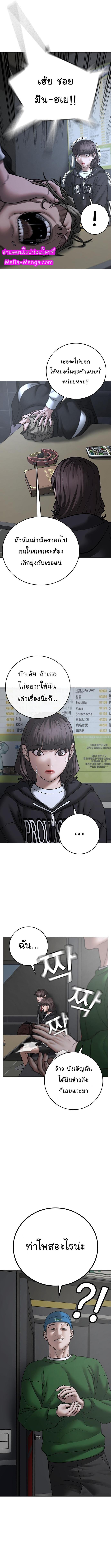 Reality Quest Chap 72 - Next Chap 73