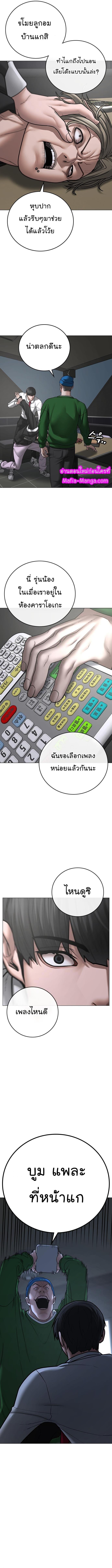 Reality Quest Chap 72 - Next Chap 73