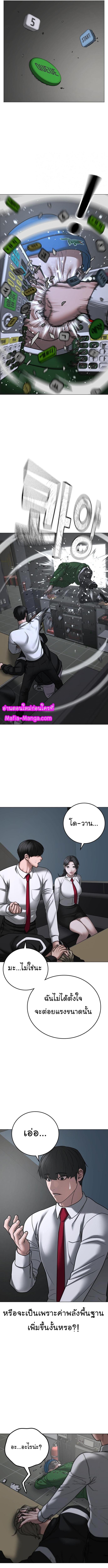 Reality Quest Chap 72 - Next Chap 73