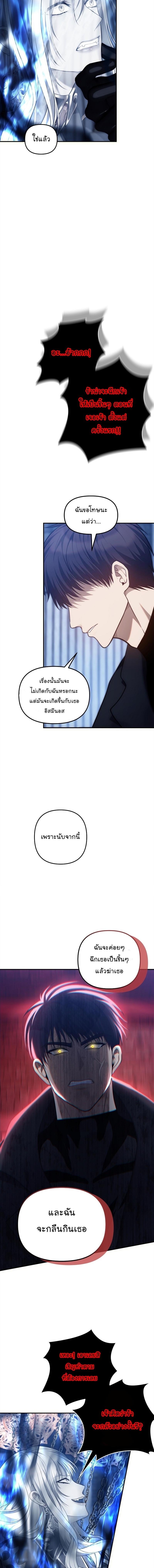 Ranker Who Lives A Second Time Chap 159 - Next Chap 160